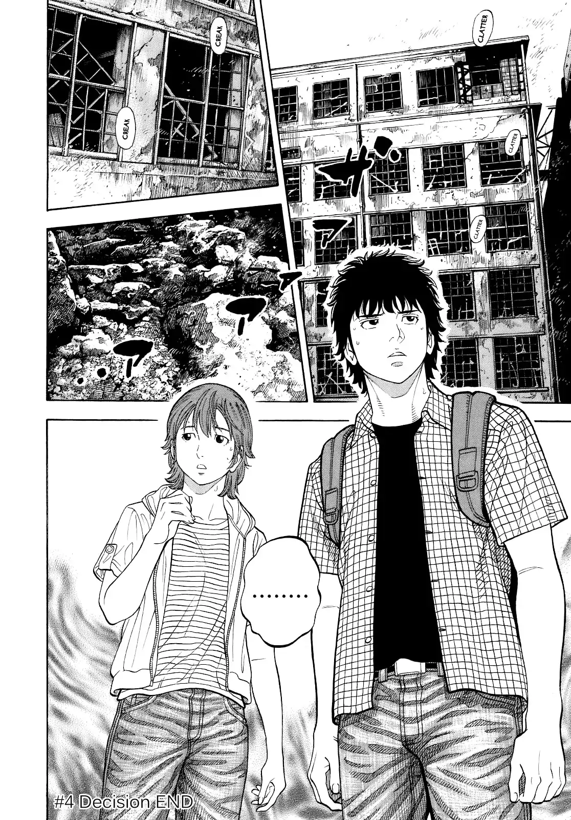 Montage (WATANABE Jun) Chapter 4 23